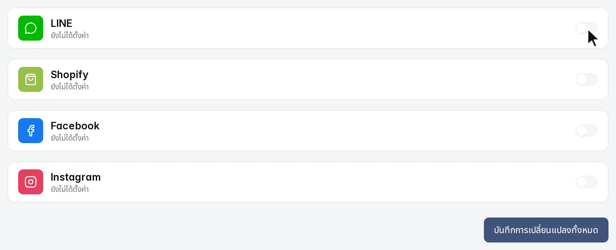 สวิตช์ของการ์ด LINE ในส่วนการเชื่อมต่อ
