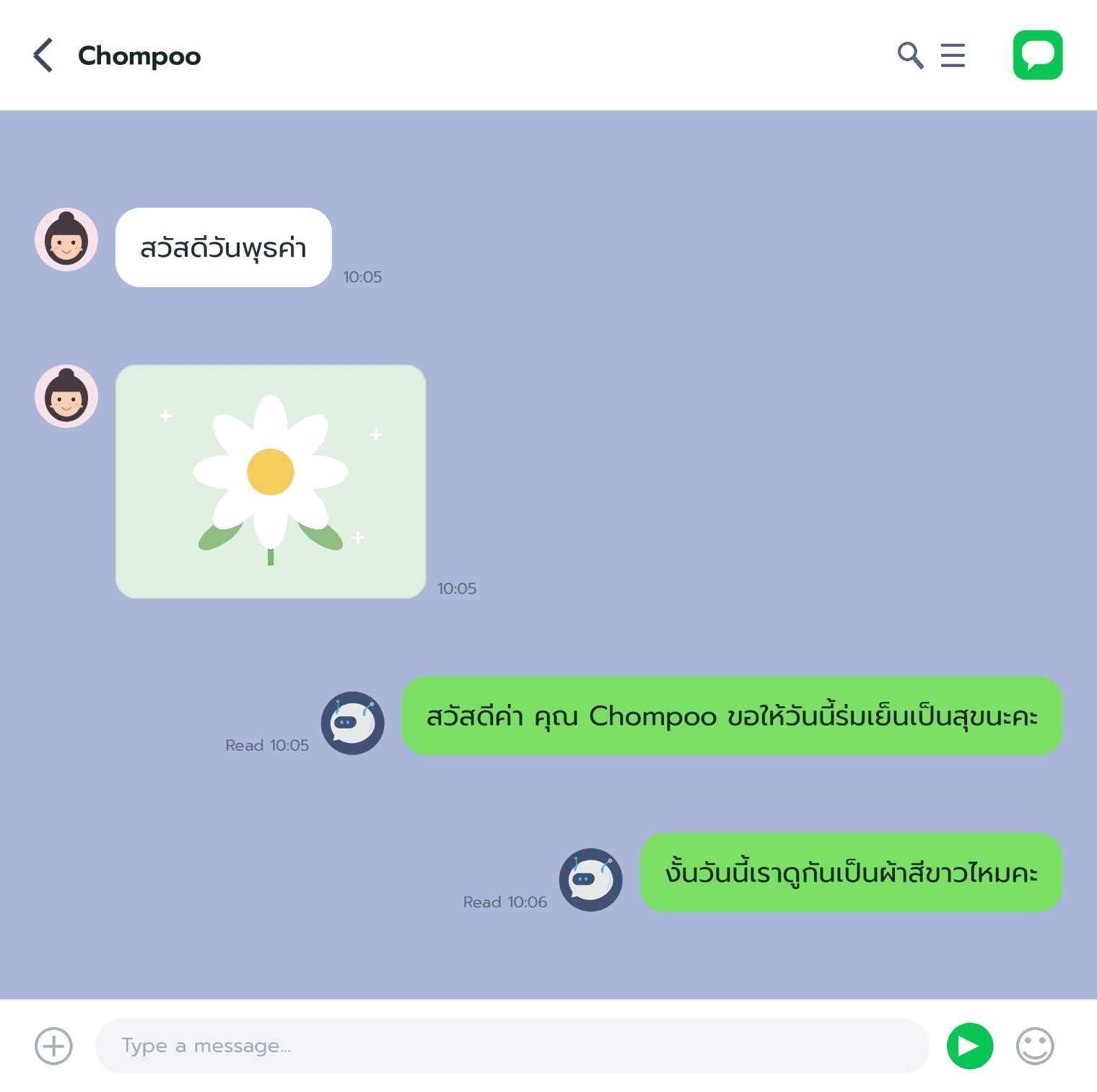 LINE customer conversation with a Konkui reply