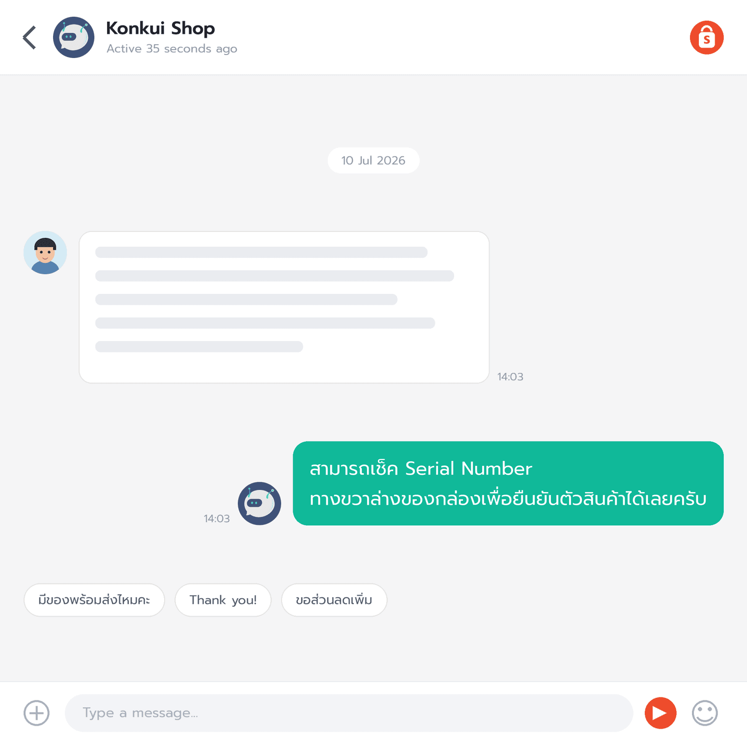 ตัวอย่างบทสนทนาบน Shopee ที่ Konkui ตอบลูกค้า